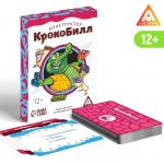 Карточная игра на объяснение слов "Крокобилл" конструктор, 50 карт, 12+