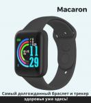 Умные часы MACARON Color Smart Watch активность/музыка/пульс/погода