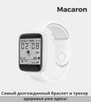 Умные часы MACARON Color Smart Watch активность/музыка/пульс/погода
