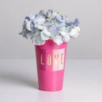 Стаканчик для цветов «Любовь», 13 × 9 см