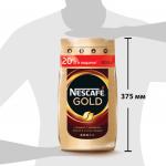 Кофе молотый в растворимом NESCAFE (Нескафе) "Gold", сублимированный, 900г, мягкая упаковка, 01968