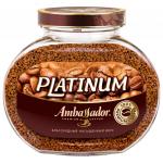Кофе растворимый AMBASSADOR "Platinum", сублимированный, 190 г, стеклянная банка, ш/к 90975