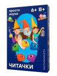 !Настольная игра ПРОСТЫЕ ПРАВИЛА Читачки [АРТИКУЛ: PP-66]
