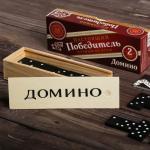 Домино