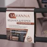 Вешалка для одежды антискользящая 2-х уровневая savanna