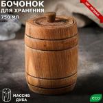 Емкость для хранения