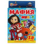 Мафия МУЛЬТ. Карточная игра. 18 карточек. Коробка: 138х170х40 мм, карточки Умные игры в кор.50шт