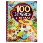 100 загадок в стихах. В. Степанов. 100 сказок. 197х255мм, 96 стр., офсет бумага. Умка  в кор.12шт