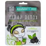*СПЕЦЦЕНА ОЧИЩЕНИЕ И КОМФОРТ Маска для лица тканевая (17,1 г)