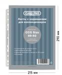 Упаковка 100 листов Card-Pro Standard для альбомов ККИ 9 отверстий (80 микрон)