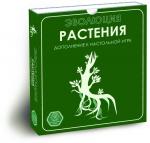 Эволюция: Растения (дополнение, на русском)