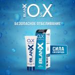 Зубная паста BlanX® ОзХ Professional Toothpaste 75 мл