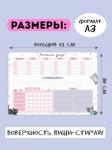 РАСПИСАНИЕ УРОКОВ ЛАМИНИРОВАННОЕ "KITTY" 30х42 см (2412)