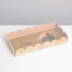 Коробка для кондитерских изделий с PVC крышкой «Make today magic», 10,5 × 21 × 3 см