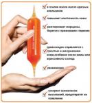 Антивозрастная маска с экстрактом красного апельсина, IMAGES