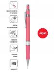 NEW! PENAC механический карандаш TLG 107 0,7мм HB, корпус розовый пастель, 1 шт в уп