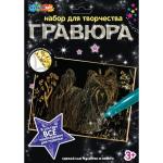 Гравюра 18*24 см йоркширский терьер, золотая МУЛЬТИ АРТ в кор. 120 шт