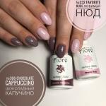 Гель лак Fiore №306 Сhocolate cappuccino (Шоколадный Капучино)