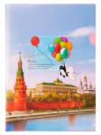 COMIX География папка-уголок А4 Москва Кремль