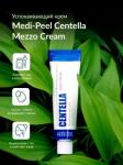 Medi-Peel Centella Mezzo Cream Успокаивающий крем с экстрактом центеллы для чувствительной кожи