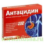 Антацидин таб. 1250 мг №18 БАД Квадрат-С