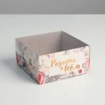Коробка для кондитерских изделий с PVC-крышкой «Радости во всем», 12 × 6 × 11,5 см