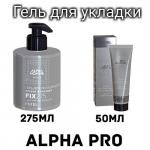 Гель для укладки волос легкая фиксация ESTEL ALPHA HOMME PRO, 275 мл