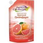 Мыло-крем ГАРМОНИЯ СВЕЖЕСТИ Красный грейпфрут 500 мл.