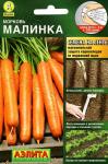 Морковь (на ленте) Малинка (среднеспелый) 8м 1/ (А) Италия