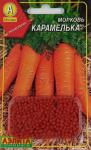 Морковь (Драж.семена) Карамелька 300шт 1/ (А) Польша