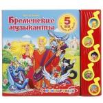 Книга Умка 9785506006190 Бременские музыканты 5 кнопок