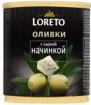 Оливки с сырной начинкой Loreto 200 гр ж/б (Испания)
