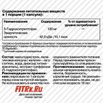 5-Гидрокситриптофан, капсулы