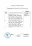 5-Гидрокситриптофан, капсулы