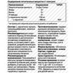 L-карнитин "L-Kar", капсулы