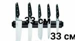 Магнитный держатель для ножей 33 см новая цена