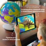 Интерактивный глобус SHIFU Shifu027 Orboot Динозавры