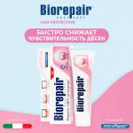 Biorepair Gum Protection зубная паста Защита дёсен     75 мл