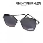 Очки солнцезащитные Annie, серые, 01219А-1004, арт.219.067