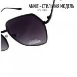 Очки солнцезащитные Annie, чёрные, 01219А-2021, арт.219.071