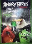 Angry Birds в кино + подарок