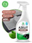 GRASS Azelit spray для камня, 600мл