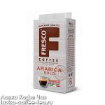 кофе Fresco Arabica Solo молотый для чашки и турки, вакуум 250 г.
