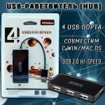 USB-разветвитель 4 USB порта черный (HUB)