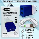 Сетевое зарядное устройство 2 USB-порта, кабель Type-c