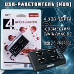 USB-разветвитель 4 USB порта черный (HUB) 480 mbps