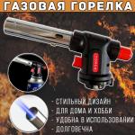 Газовая горелка TORCH 504c