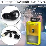 Bluetooth наушник-гарнитура чёрный