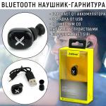 Bluetooth наушник-гарнитура черный X