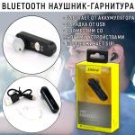 Bluetooth наушник-гарнитура